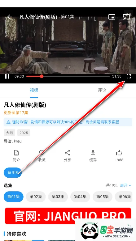 坚果视频(视频播放软件) 坚果视频(视频播放软件)