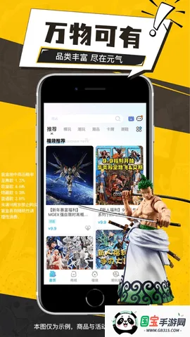 元气玛特2025下载安装v4.13.0 安卓版截图2