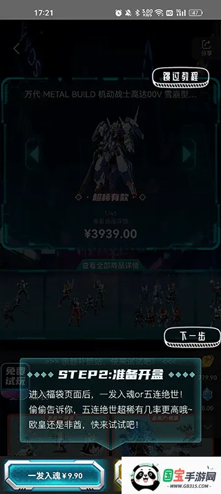 元气玛特2025下载安装 元气玛特2025下载安装