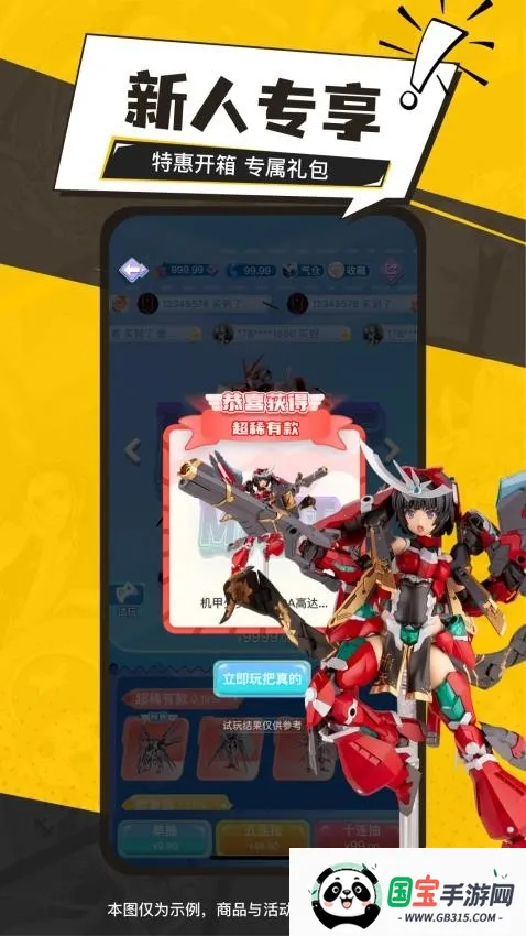 元气玛特2025下载安装v4.13.0 安卓版截图4