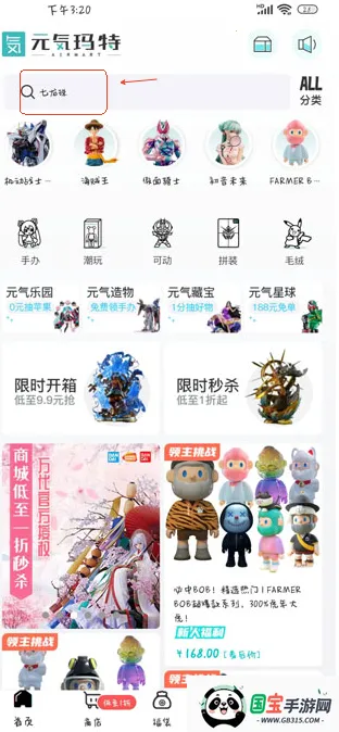 元气玛特2025下载安装 元气玛特2025下载安装