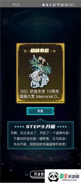 元气玛特2025下载安装 元气玛特2025下载安装