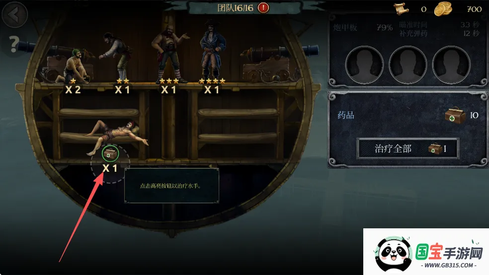 暴风雨海盗行动(海盗冒险游戏) 暴风雨海盗行动(海盗冒险游戏)