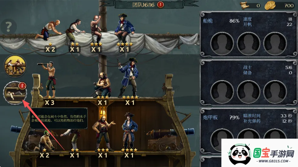 暴风雨海盗行动(海盗冒险游戏) 暴风雨海盗行动(海盗冒险游戏)