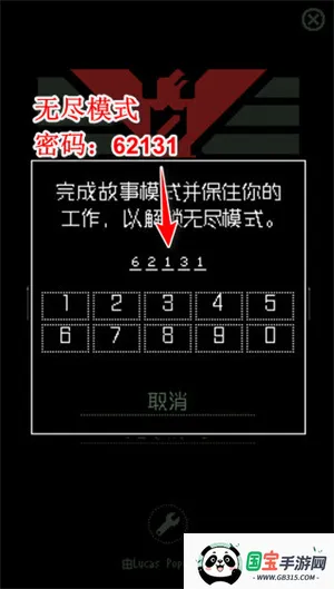 请出示证件(推理解谜游戏) 请出示证件(推理解谜游戏)