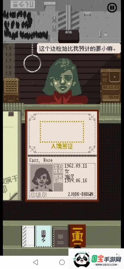 请出示证件(推理解谜游戏)v1.4.14 手机版截图0