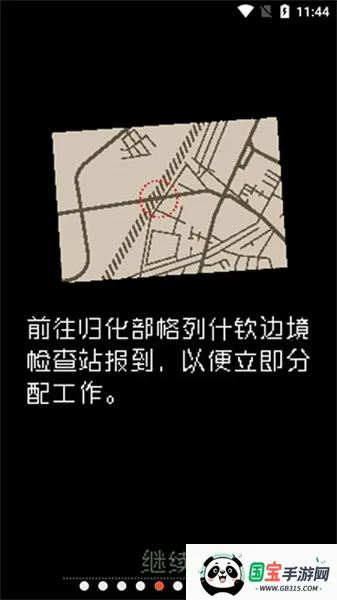 请出示证件(推理解谜游戏)v1.4.14 手机版截图4