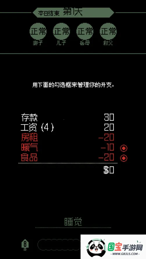 请出示证件(推理解谜游戏)v1.4.14 手机版截图1