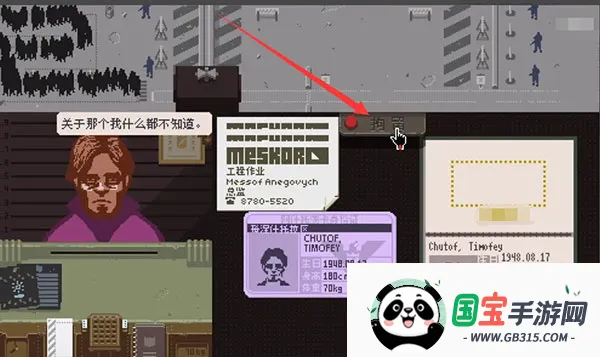 请出示证件(推理解谜游戏) 请出示证件(推理解谜游戏)