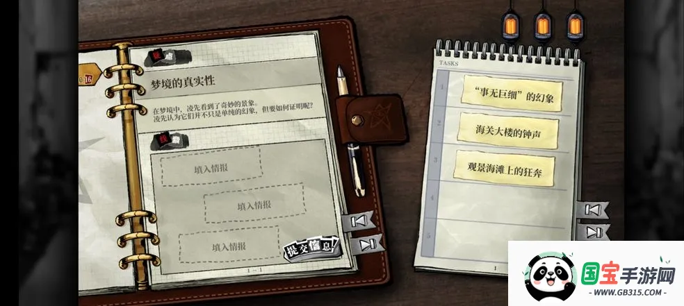 寄居隅怪奇事件簿(悬疑推理游戏) 寄居隅怪奇事件簿(悬疑推理游戏)