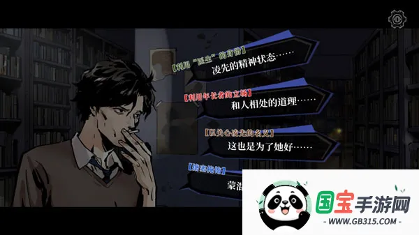 寄居隅怪奇事件簿(悬疑推理游戏) 寄居隅怪奇事件簿(悬疑推理游戏)