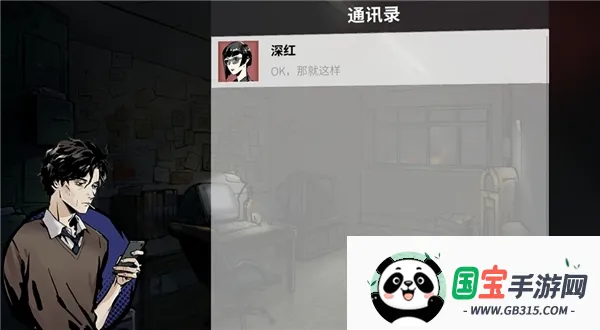 寄居隅怪奇事件簿(悬疑推理游戏) 寄居隅怪奇事件簿(悬疑推理游戏)