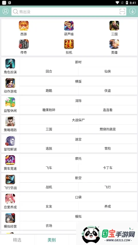 游改尚2025官方正版v3.0 安卓版截图1