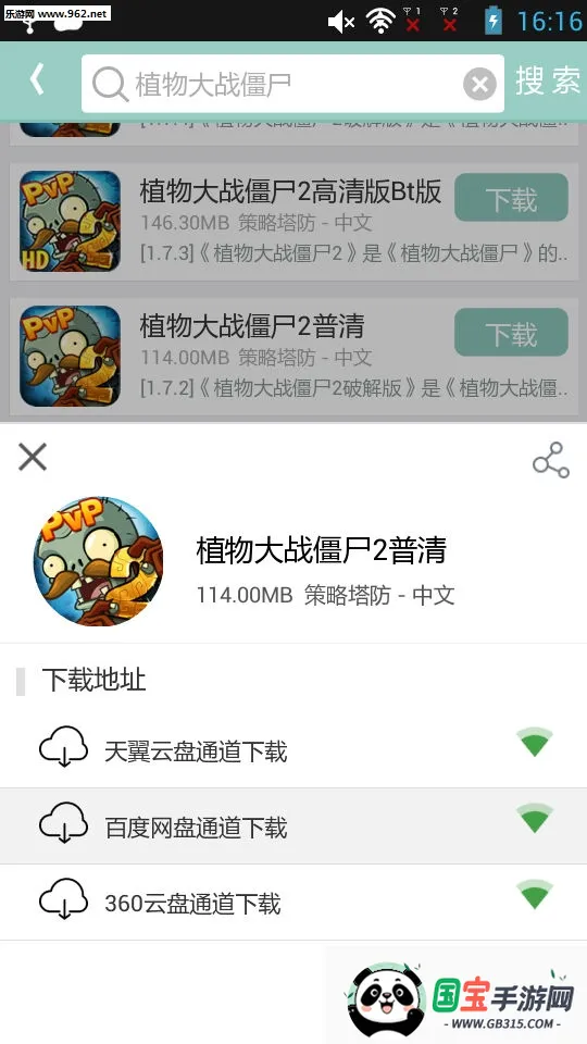 游改尚2025官方正版v3.0 安卓版截图3