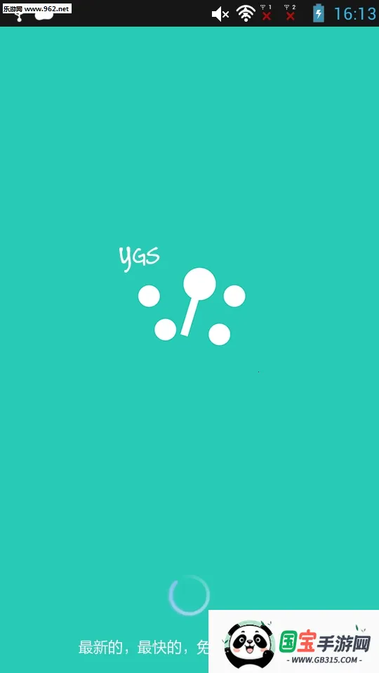 游改尚2025官方正版v3.0 安卓版截图2