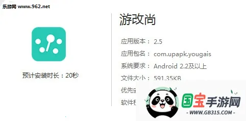 游改尚2025官方正版 游改尚2025官方正版