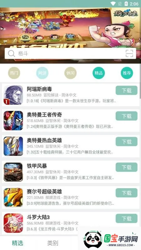 游改尚2025官方正版 游改尚2025官方正版