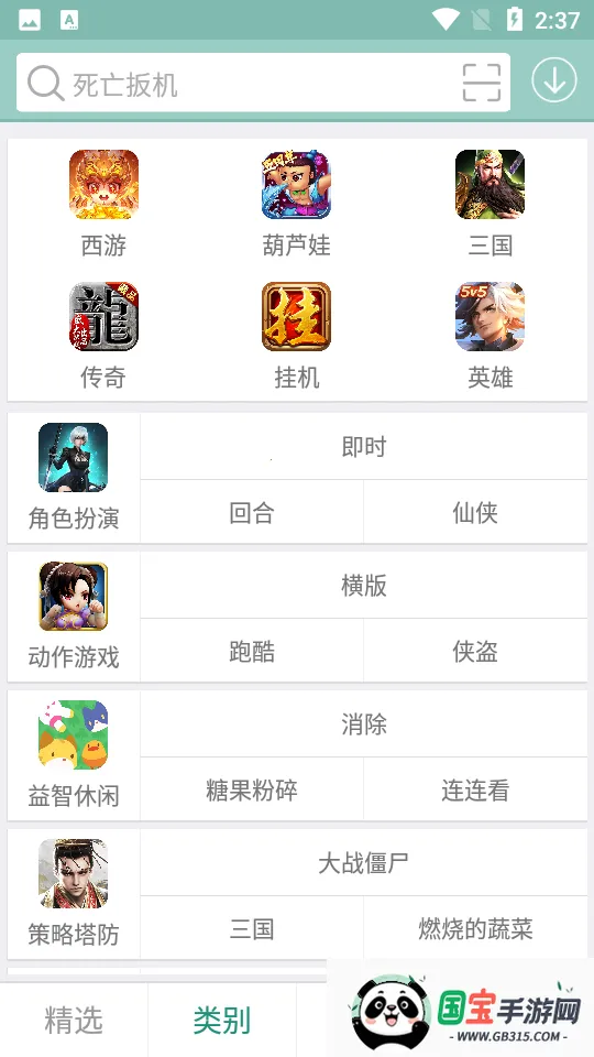 游改尚2025官方正版 游改尚2025官方正版