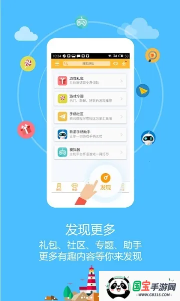 newgame手柄2025官方正版v2.0 官方正版截图0