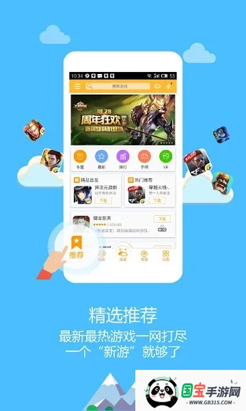 newgame手柄2025官方正版v2.0 官方正版截图1