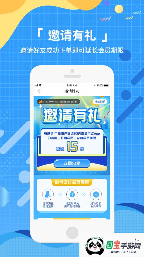 知识脱口秀2025官方正版v1.8.3 免费版截图1