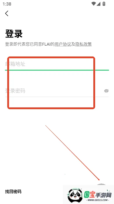 FLAI智能体安卓版手机版 FLAI智能体安卓版手机版