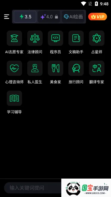 FLAI智能体安卓版手机版 FLAI智能体安卓版手机版