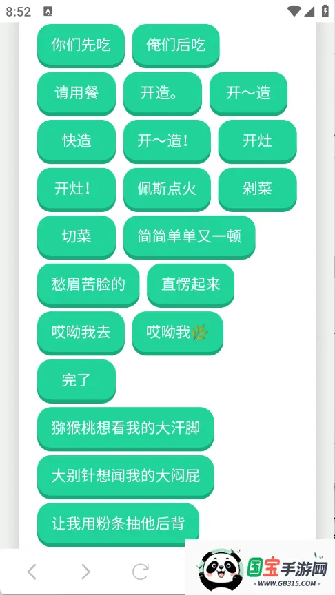 雨姐语音盒(语音包工具)v1.02 免费版截图0