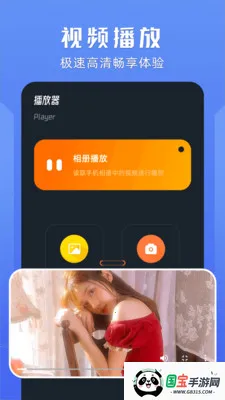桃子视频播放器(视频编辑播放器)v1.13 手机版截图0