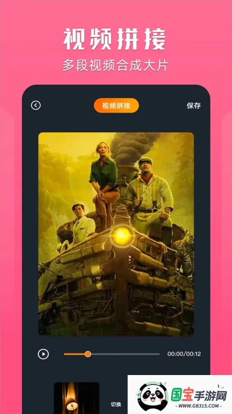 桃子视频播放器(视频编辑播放器)v1.13 手机版截图4