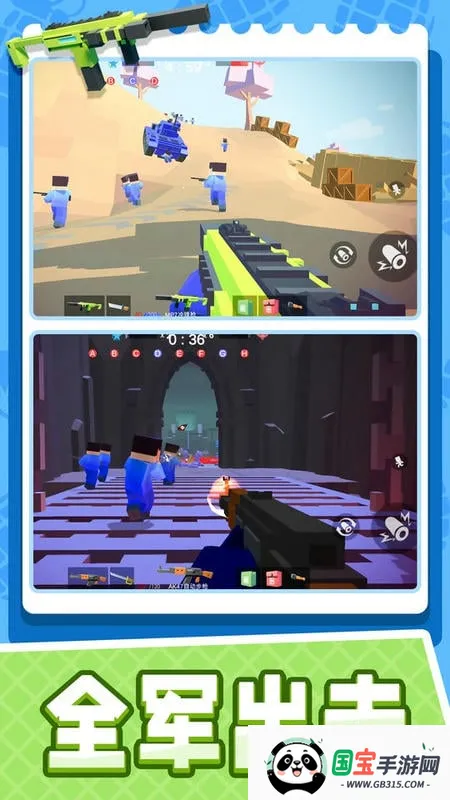 小小迷你英雄(射击游戏)v1.2.0 安卓版截图2