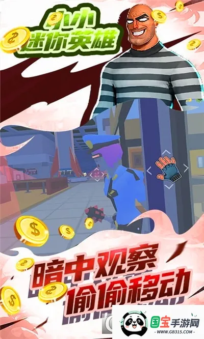 小小迷你英雄(射击游戏)v1.2.0 安卓版截图0