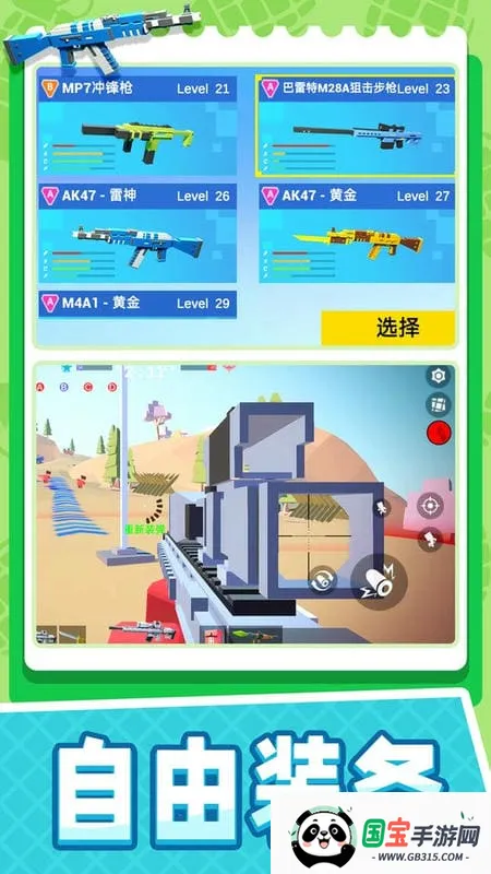 小小迷你英雄(射击游戏)v1.2.0 安卓版截图3