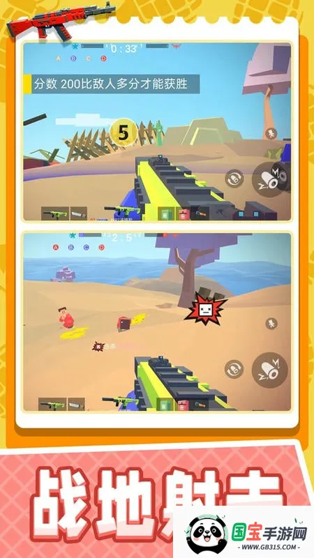 小小迷你英雄(射击游戏) 小小迷你英雄(射击游戏)