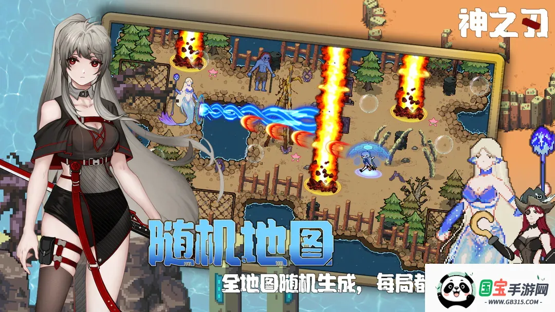 神之刃(动作冒险游戏)v1.1.1 免费版截图2