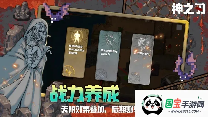 神之刃(动作冒险游戏)v1.1.1 免费版截图0