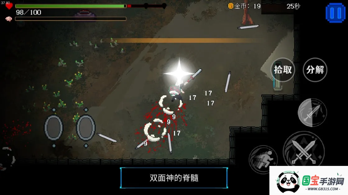 神之刃(动作冒险游戏)v1.1.1 免费版截图1