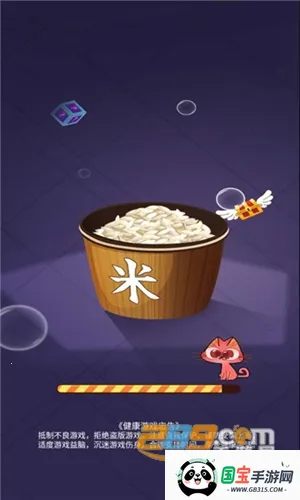 数1亿粒米(休闲计数游戏) 数1亿粒米(休闲计数游戏)