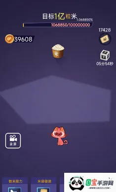 数1亿粒米(休闲计数游戏) 数1亿粒米(休闲计数游戏)