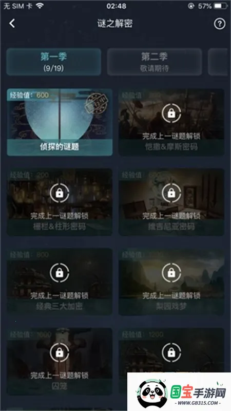 crimaster犯罪大师(推理探案游戏)v1.9.9 免费版截图3