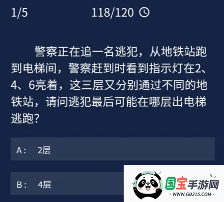 crimaster犯罪大师(推理探案游戏) crimaster犯罪大师(推理探案游戏)