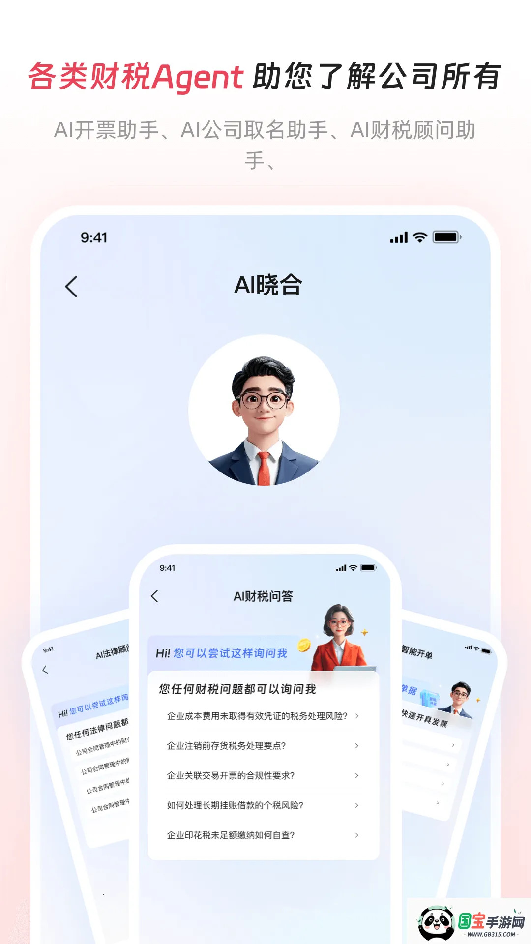 猪哥云(企业办公平台)v2.2.1 官方正版截图0