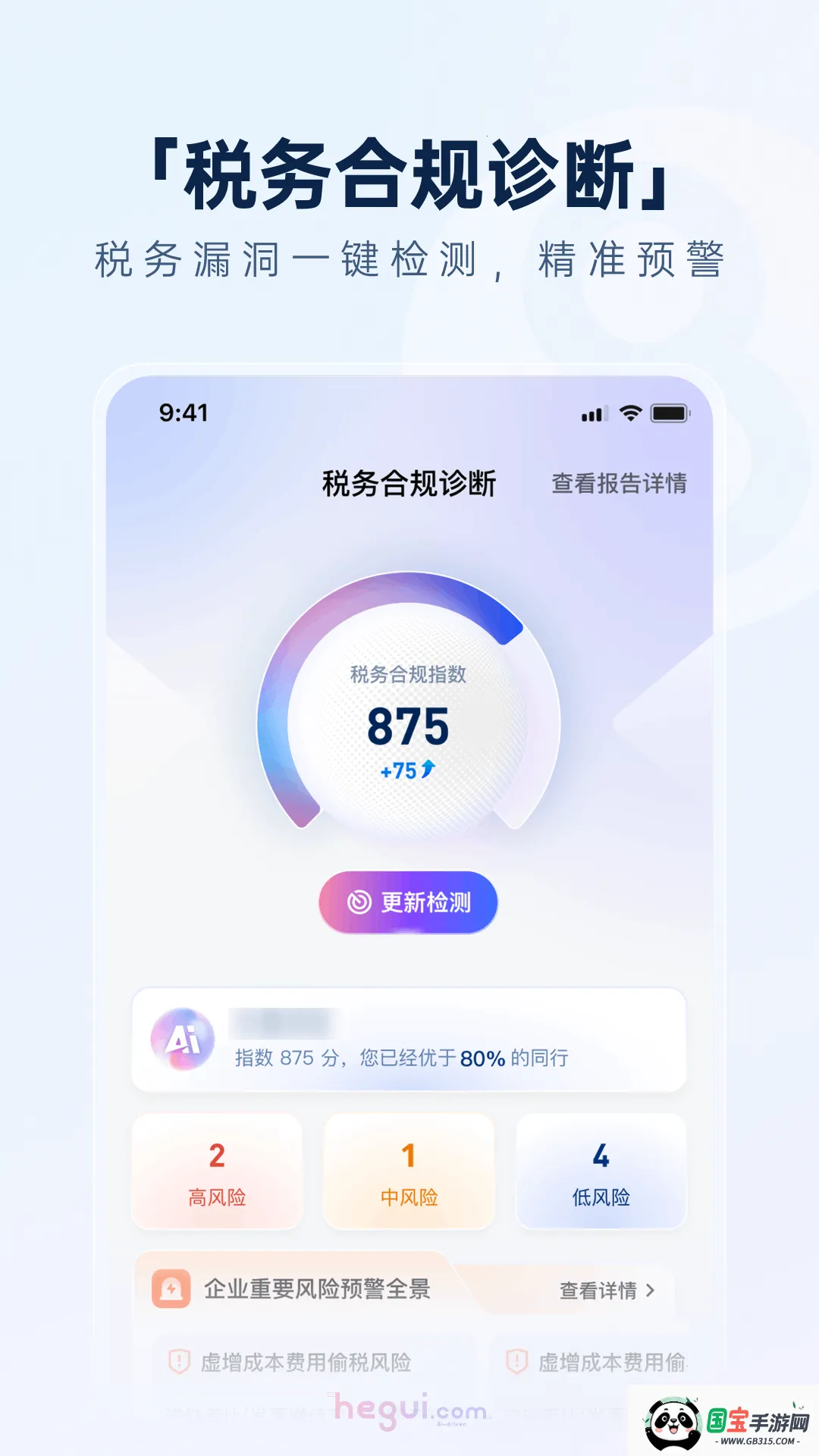 猪哥云(企业办公平台)v2.2.1 官方正版截图2