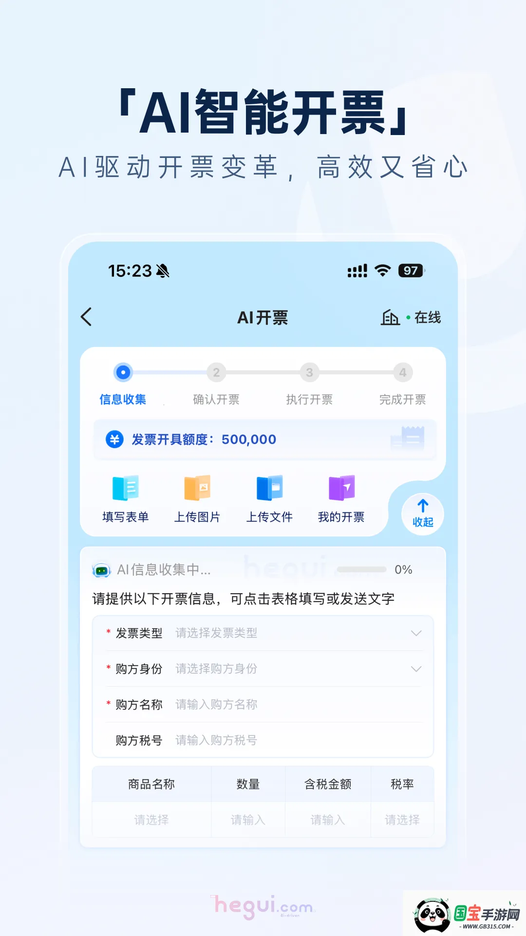 猪哥云(企业办公平台)v2.2.1 官方正版截图3