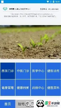健医园2025下载安装 健医园2025下载安装