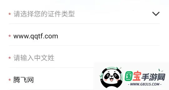 国家移民局最新手机版 国家移民局最新手机版