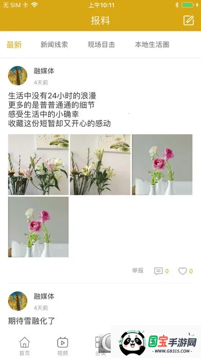 大美当涂2025官方正版v3.0.1 手机版截图3