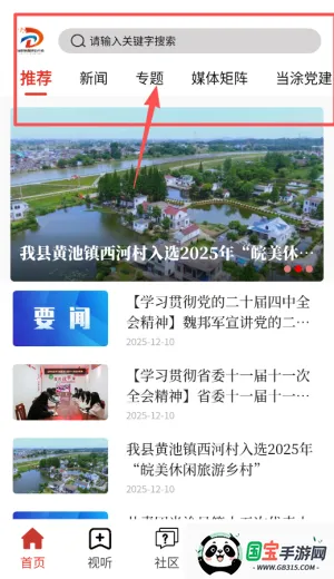 大美当涂2025官方正版 大美当涂2025官方正版