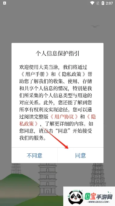 大美当涂2025官方正版 大美当涂2025官方正版