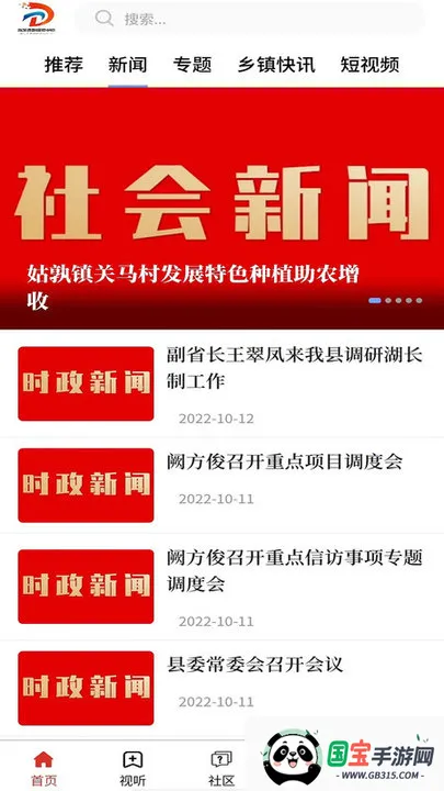 大美当涂2025官方正版v3.0.1 手机版截图4